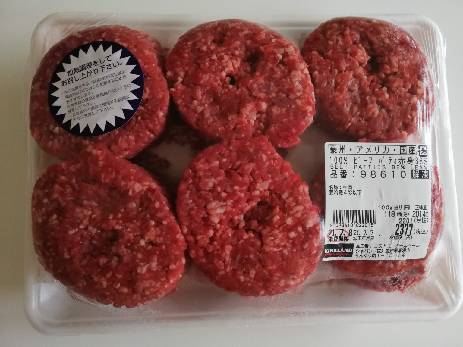 COSTCO BEEF PATTIES 88 LEAN narina